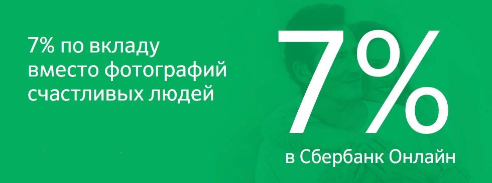 https://sberbank-online1.ru/wp-content/uploads/2017/11/vklad-sberbank.jpg
