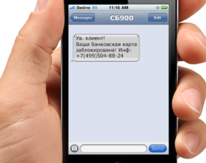 SMS-мошенники в Сбербанке