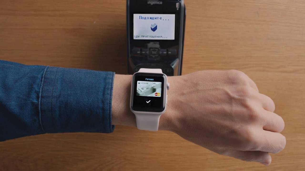 Установить оплату на часы. Apple watch NFC. Apple watch 9 NFC. Samsung watch 5 NFC. Apple watch Apple pay.