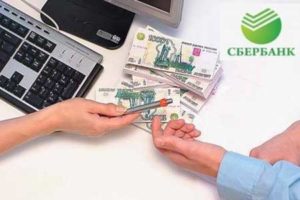 Потребительский кредит в Сбербанке