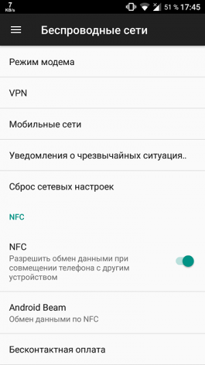 Подключение NFC на смартфонах с ОС Android