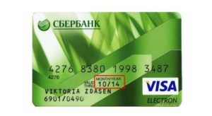 срок кредита кредитной карты сбербанка