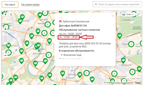 Сбербанк отделения на карте. Ближайший филиал Сбербанка. Сбербанк филиалы в Москве на карте. Сбербанк работает 2021. Как работают отделения Сбербанка сегодня.
