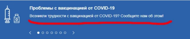 Получение QR кода сертификата о прививке от COVID-19 на Госуслугах и Mos.ru